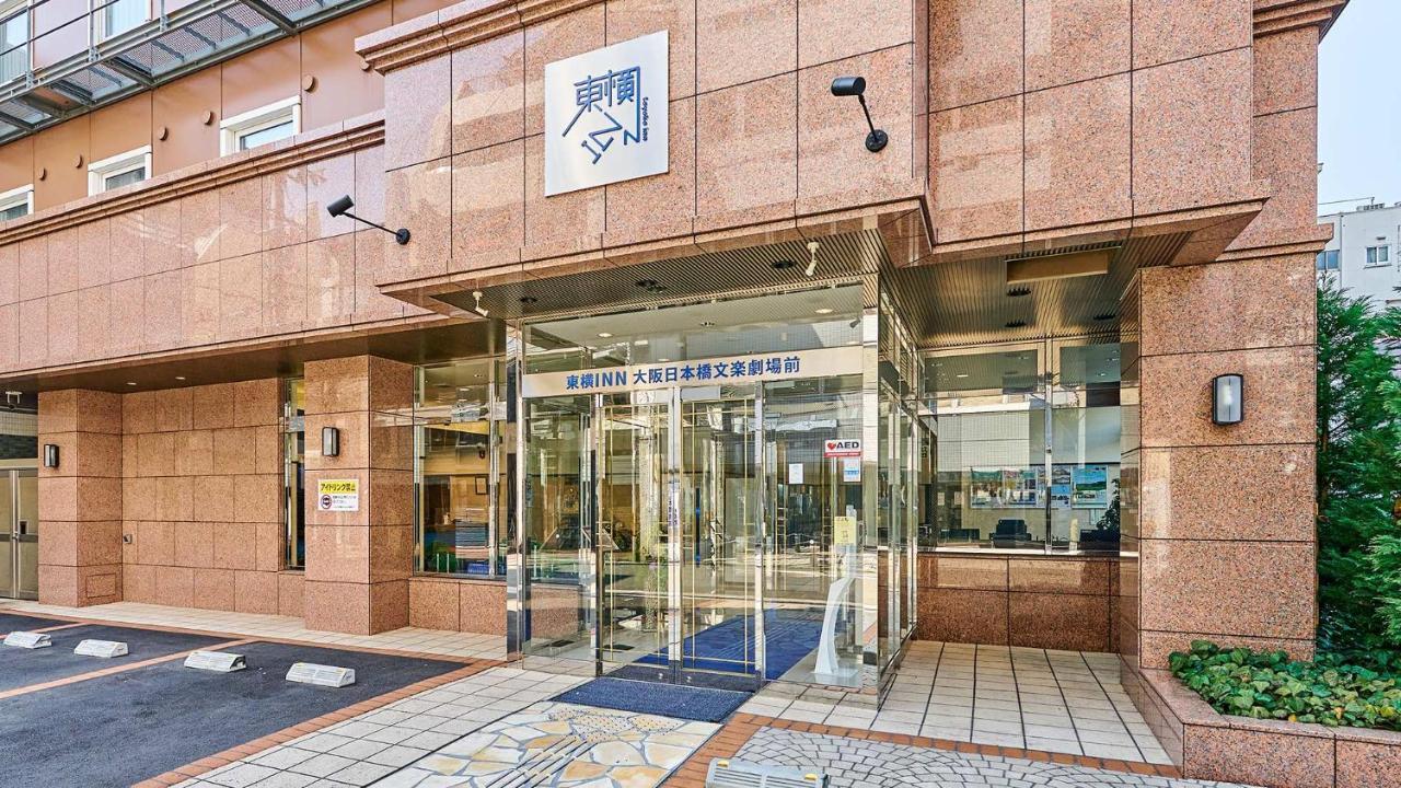 Toyoko Inn Osaka Nippombashi Bunraku Gekijo Mae Εξωτερικό φωτογραφία
