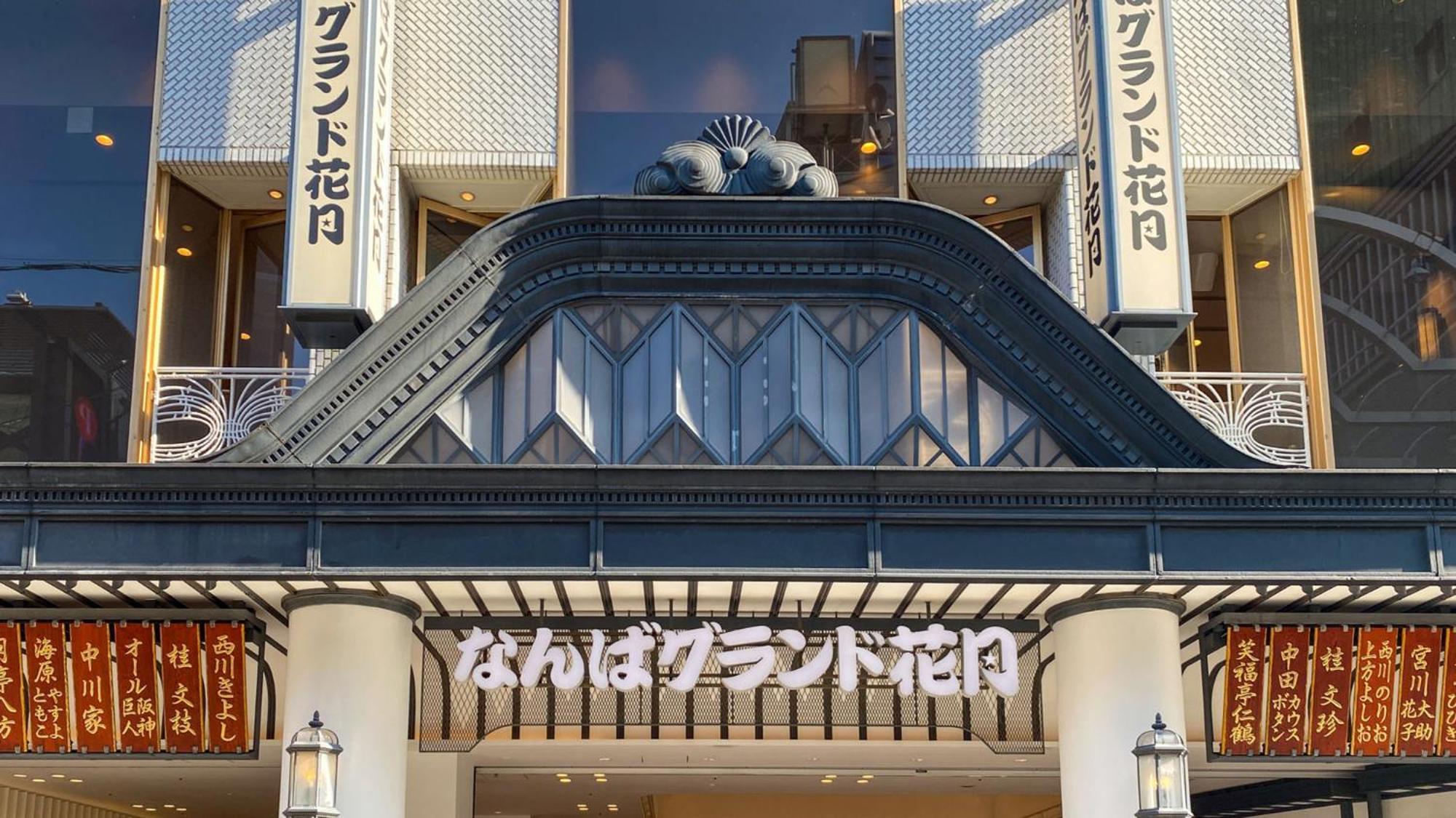 Toyoko Inn Osaka Nippombashi Bunraku Gekijo Mae Εξωτερικό φωτογραφία